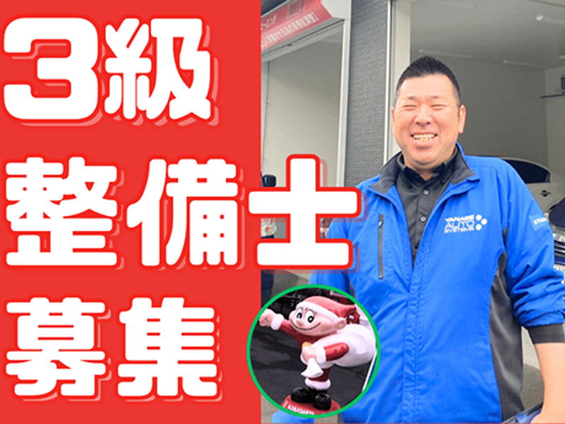 株式会社NEKS JAPANの求人・転職情報