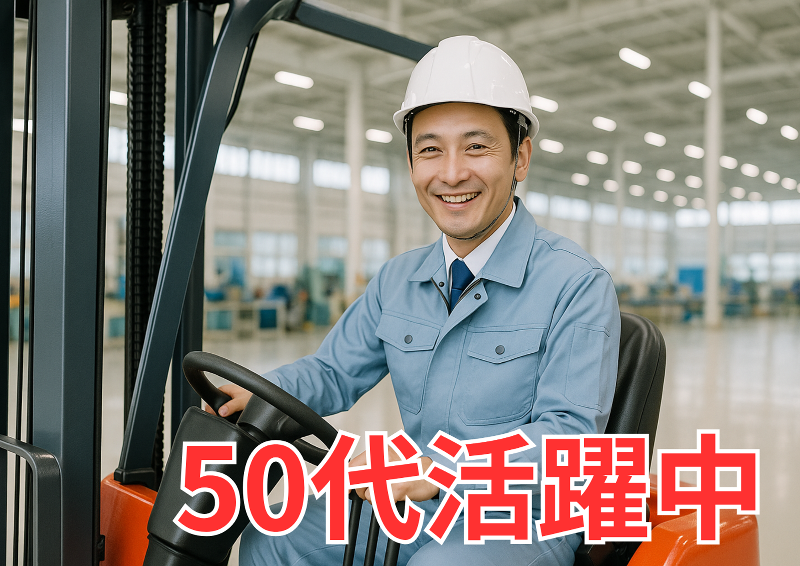 株式会社ヒューマックのアルバイト・バイト求人情報-07