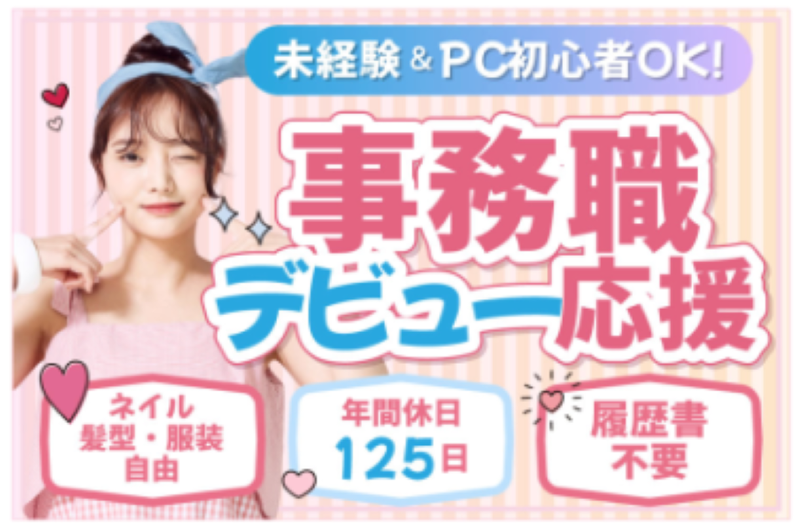 合同会社ＮＡＲＥＡＩの求人・転職情報