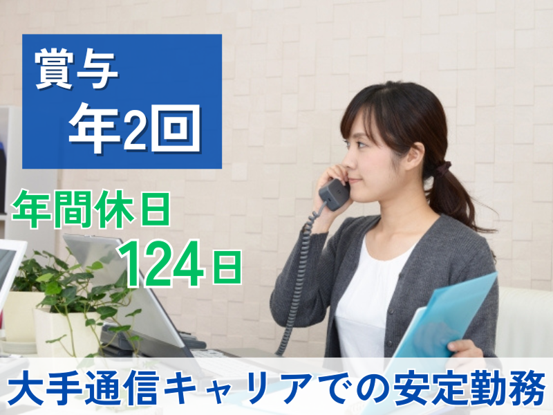 株式会社モバイルコミュニケーションズの求人・転職情報