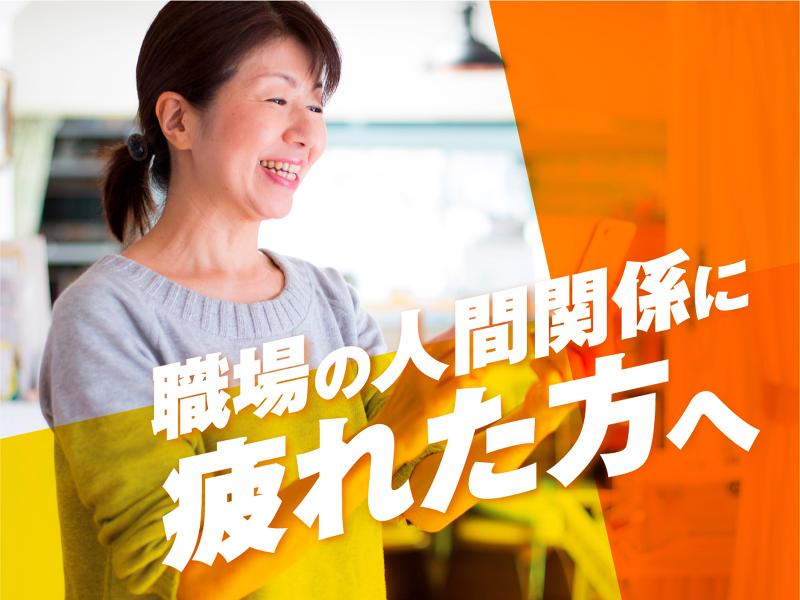 株式会社ケア・ウイングのアルバイト・バイト求人情報-08