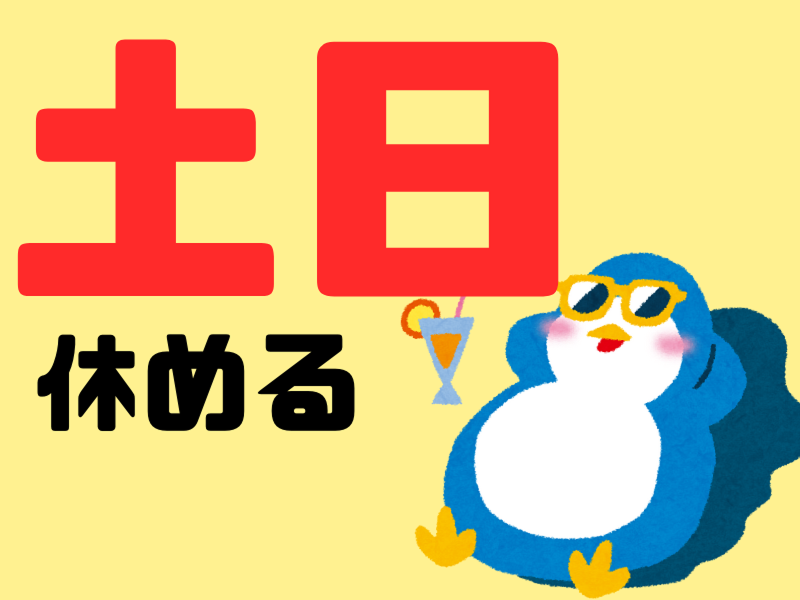株式会社ワールドインテックのアルバイト・バイト求人情報-02