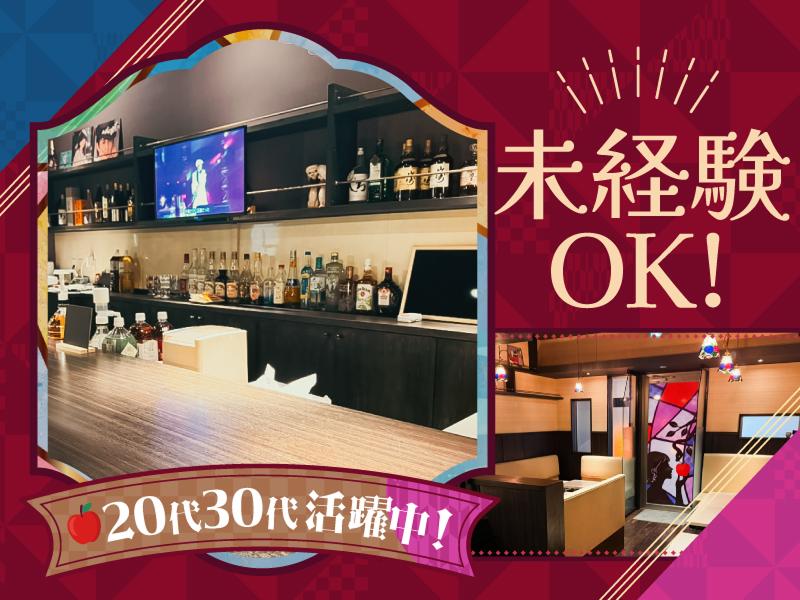 Snack林檎のアルバイト・バイト求人情報-03