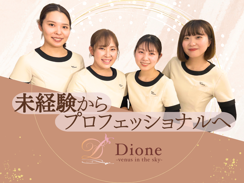 株式会社Jアライアンスビューティーの求人・転職情報