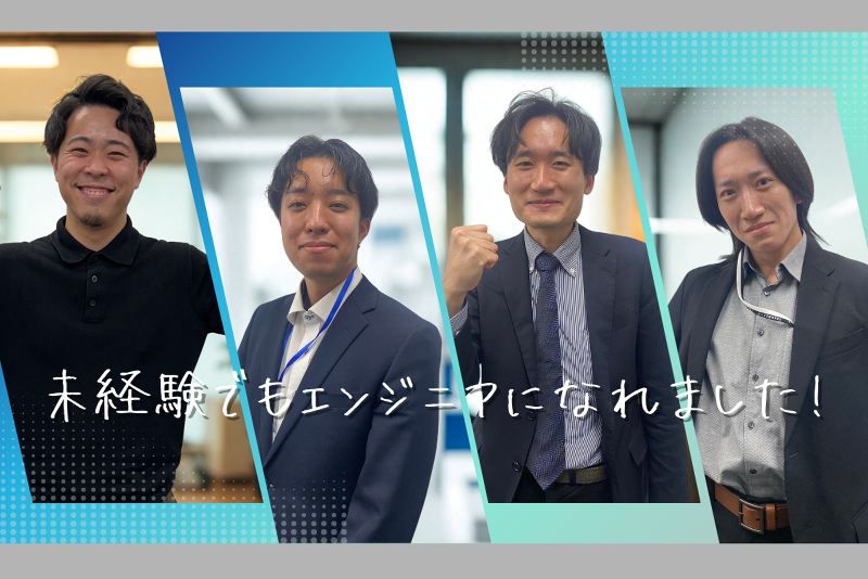 日本開発株式会社の求人・転職情報
