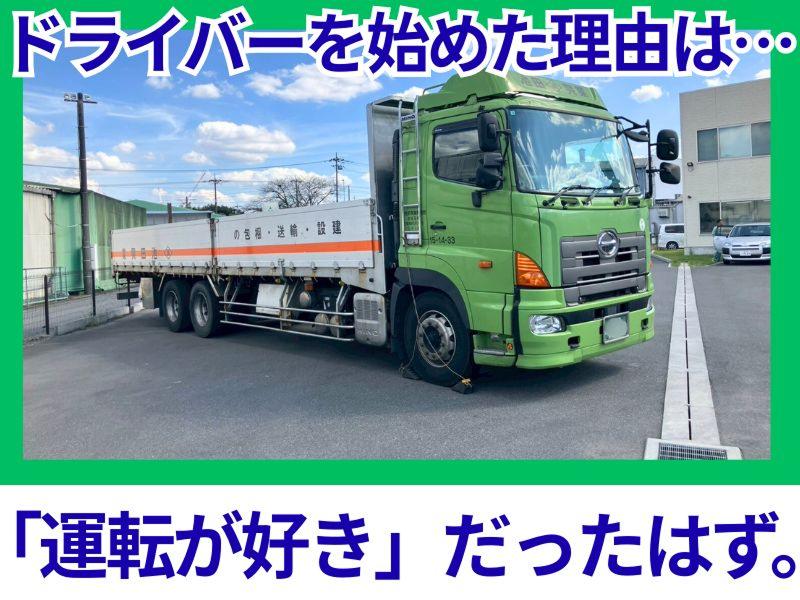 池田興業株式会社 ‐ 千葉営業所のアルバイト・バイト求人情報-02