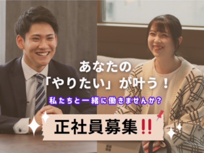 株式会社ペイストレージの求人・転職情報
