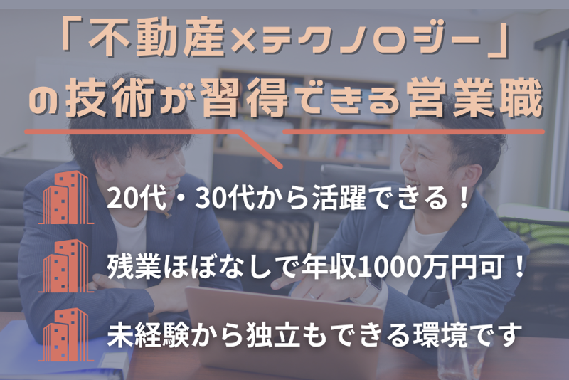 株式会社ESTERASの求人・転職情報