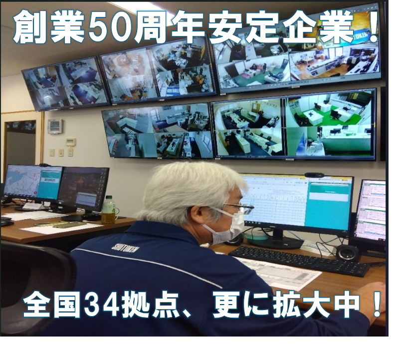 株式会社首都圏物流の求人・転職情報