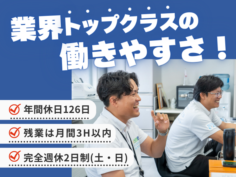 株式会社山善の求人・転職情報