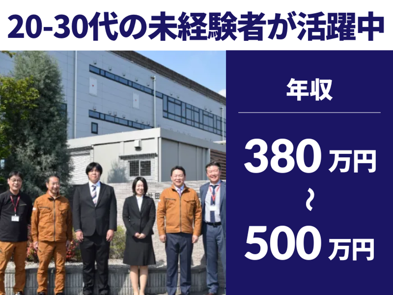 株式会社田邊空気機械製作所の求人・転職情報