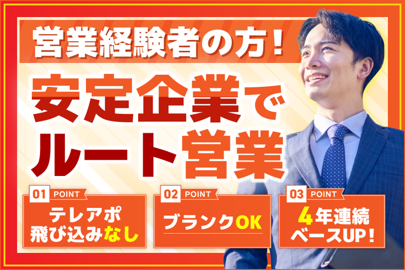 株式会社風味堂-0001の求人・転職情報