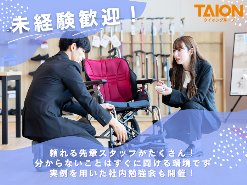 株式会社タイオン365のアルバイト・バイト求人情報-03