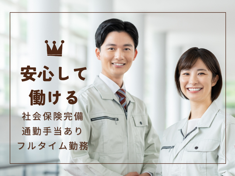 株式会社西村商事の求人・転職情報