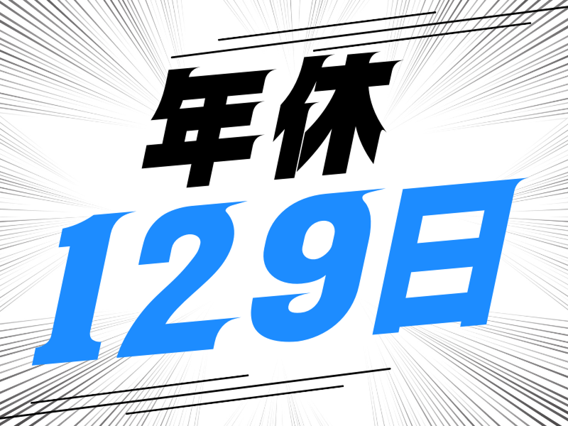 株式会社ワールドインテックのアルバイト・バイト求人情報-02