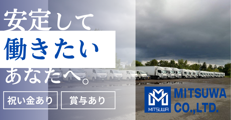 株式会社光和の求人・転職情報