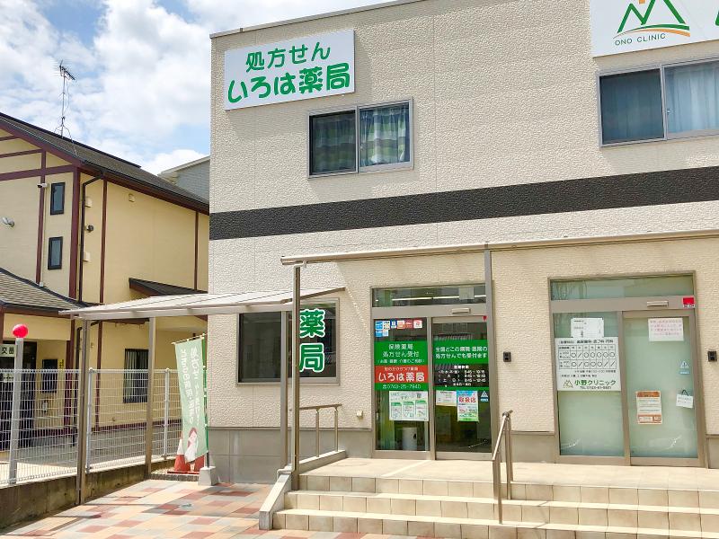 いろは薬局　有限会社ホリウチのアルバイト・バイト求人情報-02