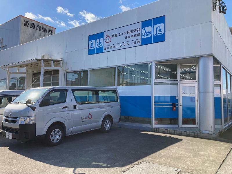 東海エイド株式会社のアルバイト・バイト求人情報-03