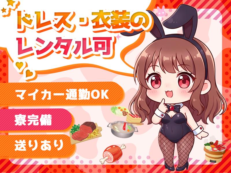 焼肉とバニーガール 野田阪神店のアルバイト・バイト求人情報-05