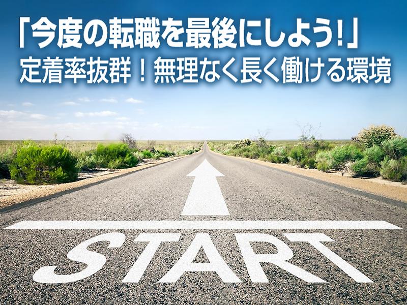 株式会社まるすぎの求人情報
