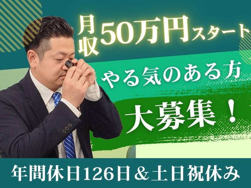 株式会社EIGHTの求人・転職情報