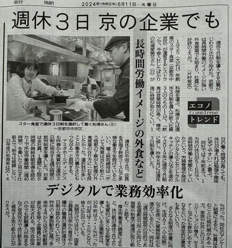 スター食堂セントラルキッチンのアルバイト・バイト求人情報-05