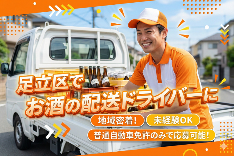 エンジット物流株式会社の求人・転職情報