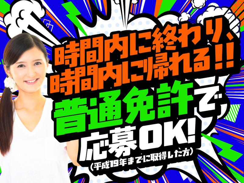 株式会社トランスメイト (市川営業所)のアルバイト・バイト求人情報-04