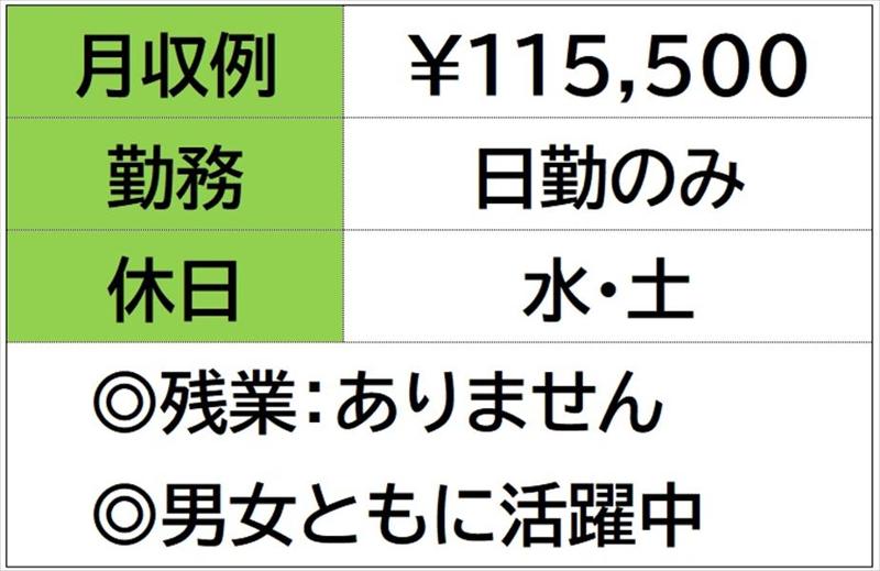 株式会社ナガハの求人情報