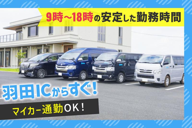 フロンティア・インターナショナル・ジャパン株式会社のアルバイト・バイト求人情報-03