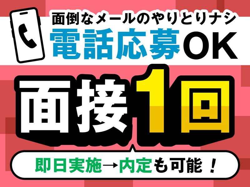 株式会社サニテックの求人・転職情報