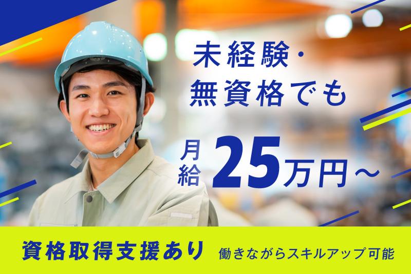 三興電創株式会社の求人4