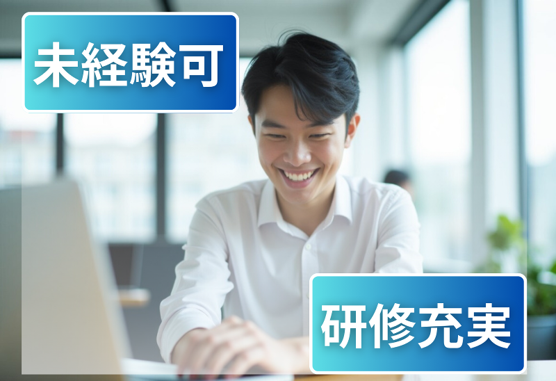 株式会社中部システムの求人・転職情報