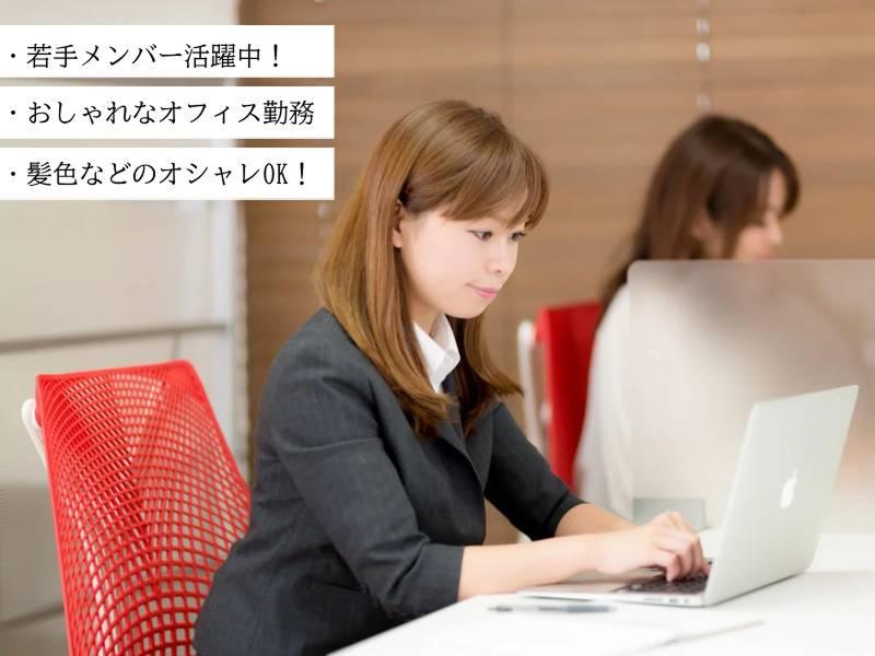 合同会社Take a stepのアルバイト・バイト求人情報-02