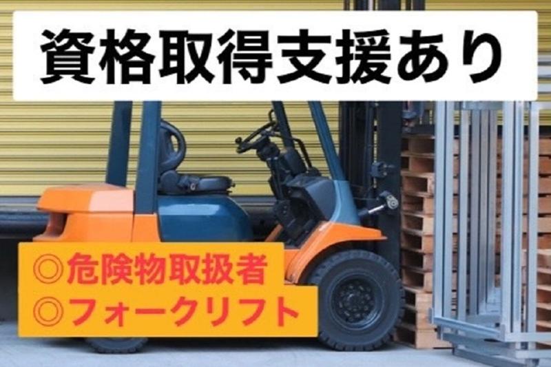 株式会社サンキョーのアルバイト・バイト求人情報-02