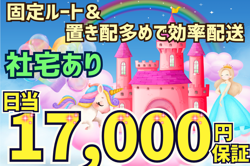 株式会社アルフラインのアルバイト・バイト求人情報-04