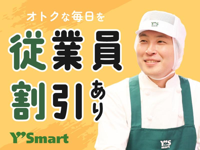 ワイズマートディスカ西船本郷店のアルバイト・バイト求人情報-02