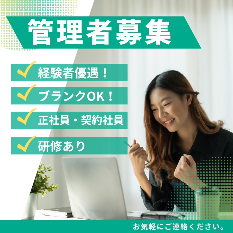 株式会社E-st-0011の求人・転職情報