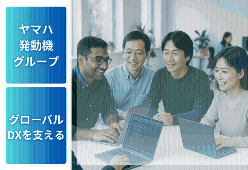 ヤマハモーターソリューション株式会社の求人・転職情報