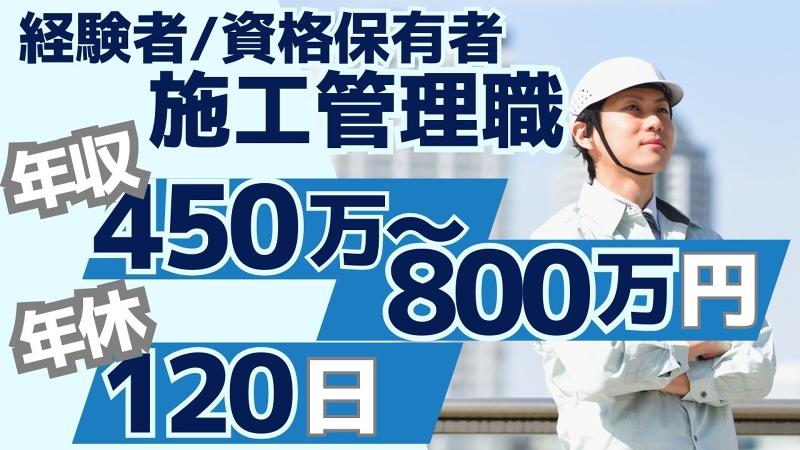 株式会社山盛工務店の求人・転職情報