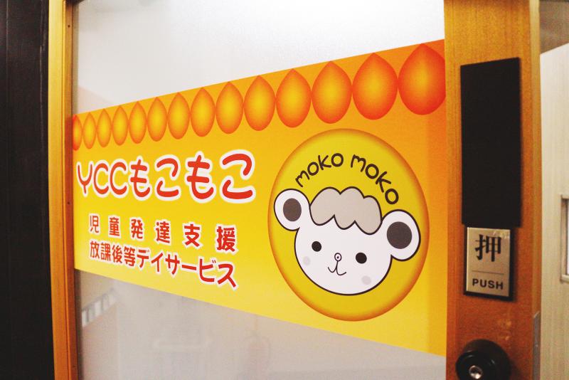 YCCもこもこ香里園教室(株式会社One Vision)のアルバイト・バイト求人情報-03