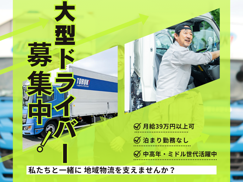 三重執鬼株式会社の求人・転職情報
