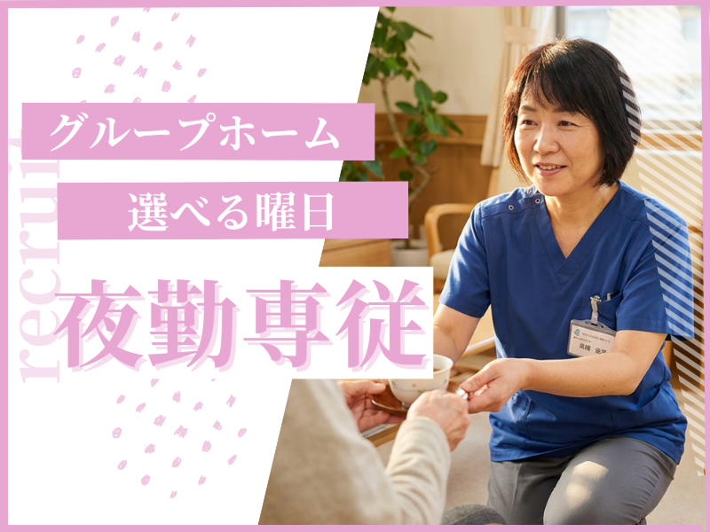 株式会社carafulu(千葉支店)のアルバイト・バイト求人情報-41