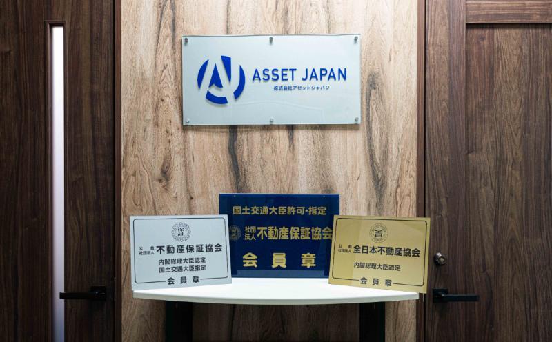 株式会社アセットジャパンのアルバイト・バイト求人情報-03