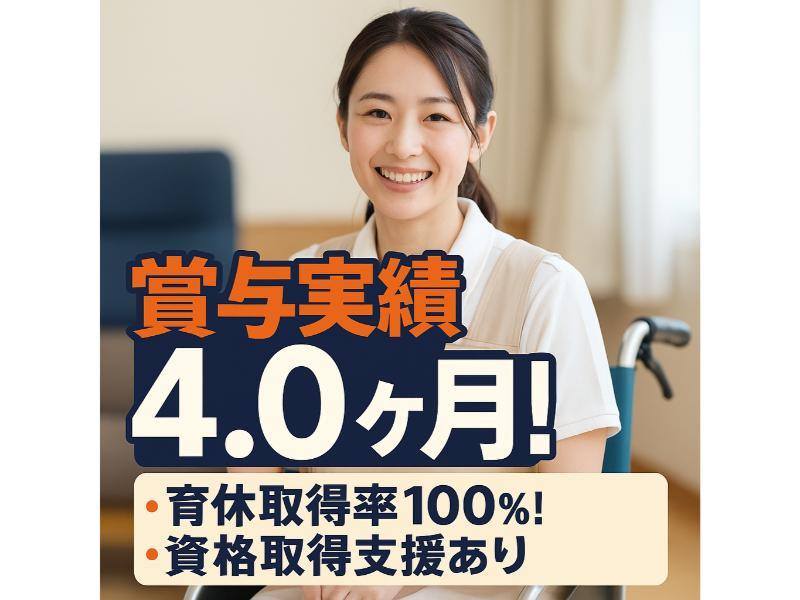 社会福祉法人 うえるかむの求人・転職情報