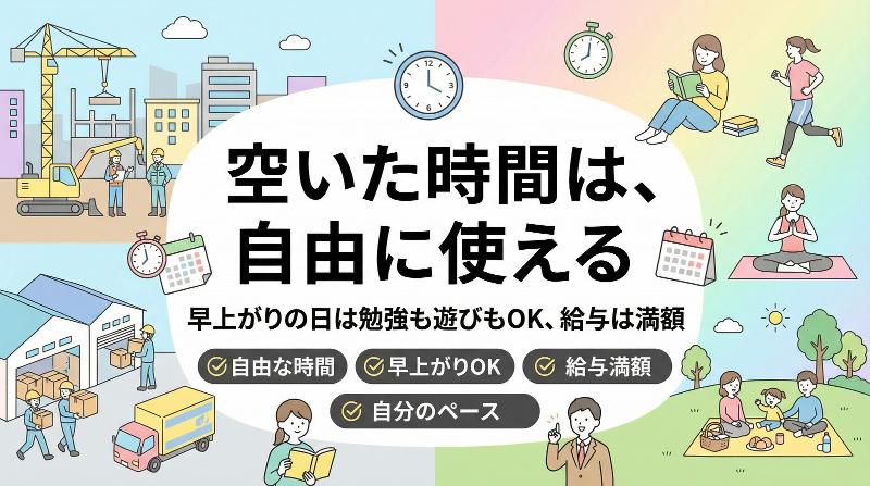 株式会社N‐Styleの求人・転職情報