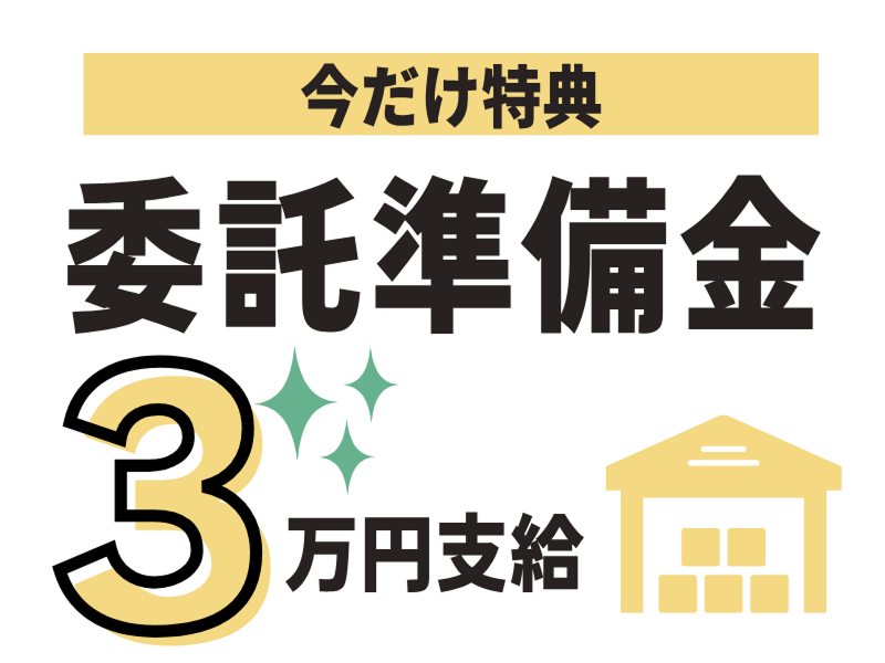 株式会社ギオンデリバリーサービス-山口デリバリーステーションの求人情報