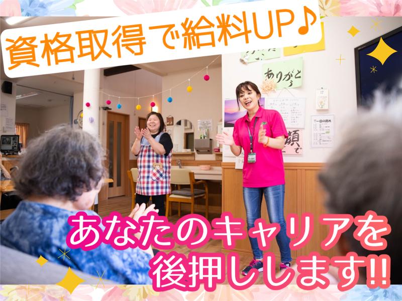 グループホームいきいき良花居(よかとこ)/株式会社いきいきのアルバイト・バイト求人情報-03