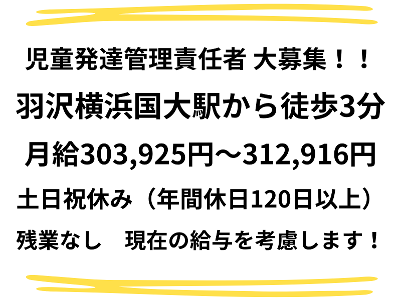 株式会社Ｍ＆Ｈの求人・転職情報