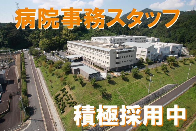 一般財団法人　信貴山病院のアルバイト・バイト求人情報-02